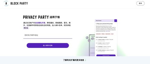 屏蔽 Twitter 騷擾信息，用 Block Party 凈化網(wǎng)絡沖浪空間
