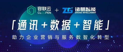 實力加冕 諸葛智能榮膺金猿獎2021大數據產業年度創新服務企業