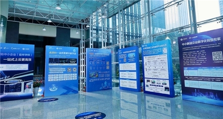 2023“一起益企”廣東省中小企業(yè)數(shù)字化賦能專項(xiàng)對接志愿服務(wù)活動(dòng)（深圳站）紀(jì)實(shí)